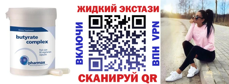 Бутират 99%  Верхоянск 