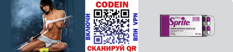 блэк спрут ССЫЛКА  Верхоянск  Кодеин напиток Lean (лин) 