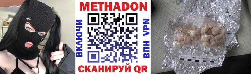 МЕТАДОН белоснежный  хочу наркоту  Верхоянск 